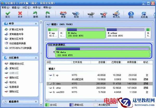 C盘空间太大怎么减小分区的大小,单个磁盘空间过大如何减小分区,减小分区大小,分区助手