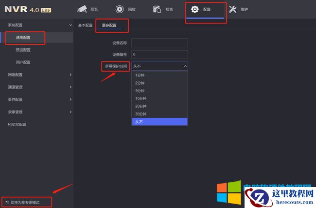 海康威视nvr忘记密码解决方法10