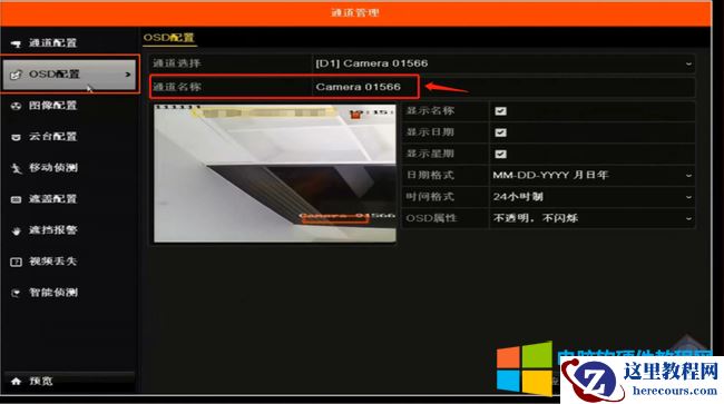 海康威3视NVR十大常见问题解决方法