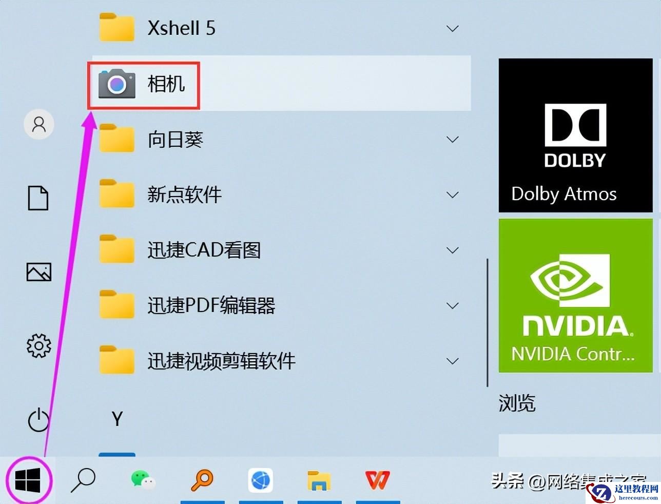 如何使用电脑相机录制电脑画面