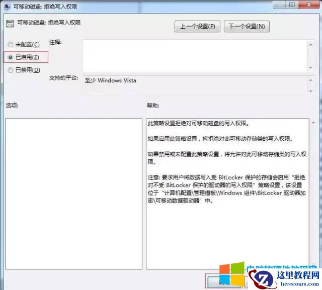 如何实现禁止复制电脑中文件到U盘