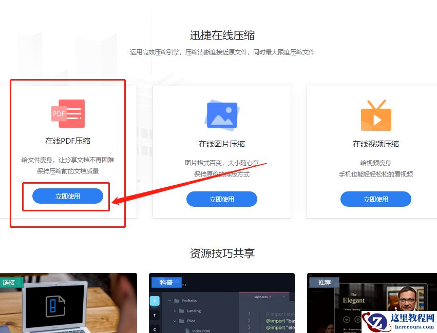 PDF文件怎么压缩的更小这还真是一个技术活你会吗