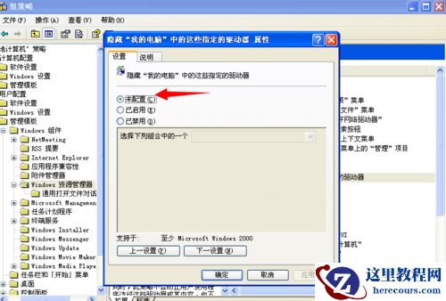 安装驱动后我的电脑不显示U盘怎样解决