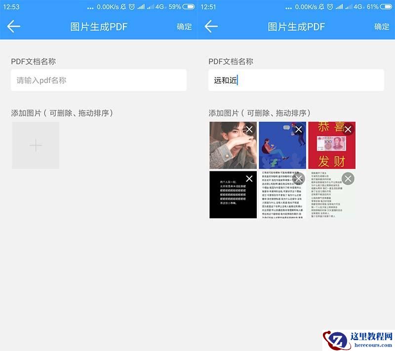 如何将图片生成PDF格式？两种实际操作方式送给你7