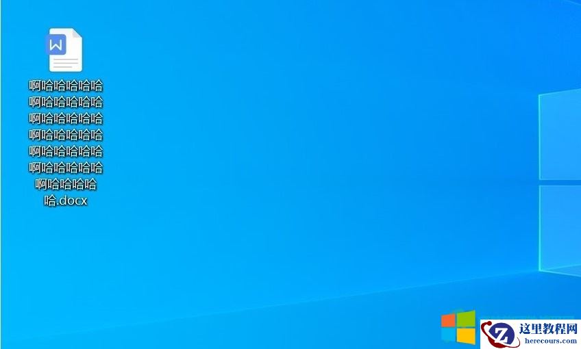 电脑桌面上的文件名太长怎么全部显示