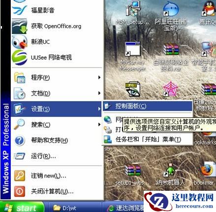 如何用造字程序创造一个漂亮的字