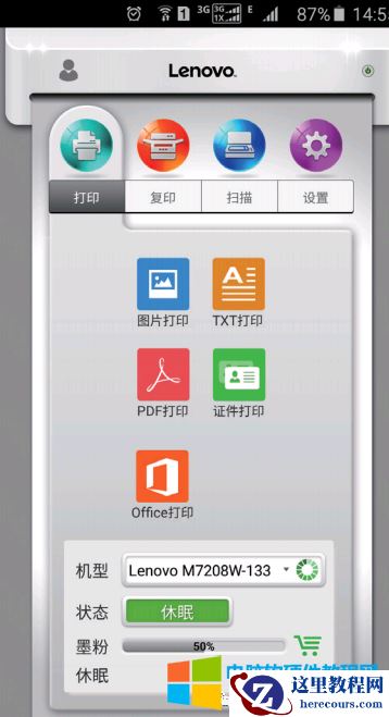 小微企业及家庭适用的黑白激光多功能一体机
