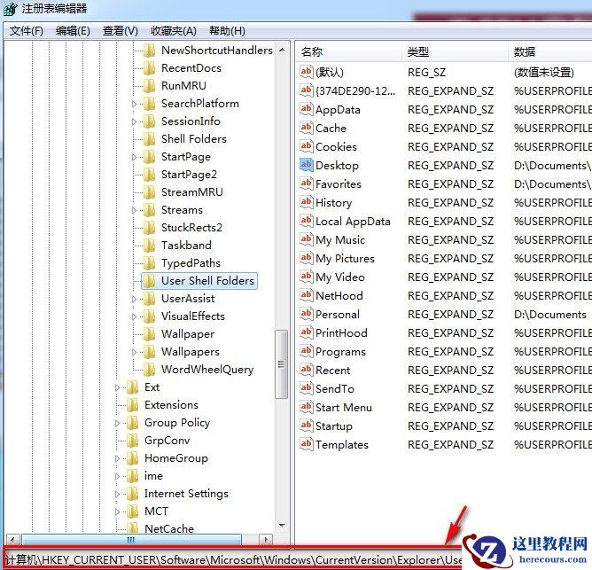 修改桌面文件默认路径保存位置