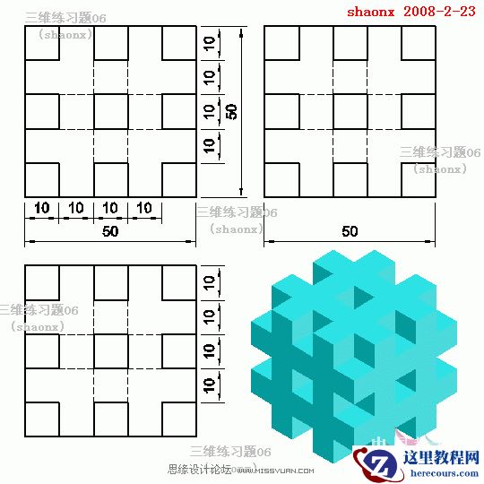 AutoCAD教程：长方体、三维阵列、差集的应用