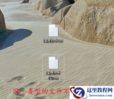 电脑文件重命名有几种方法