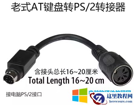 现在都是USB接口了，为什么还有电脑主板上带PS/2这种接口？