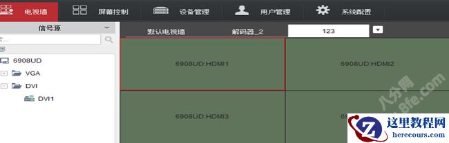 海康威视iVMS-4200设置上墙轮巡拼接及分割方法15