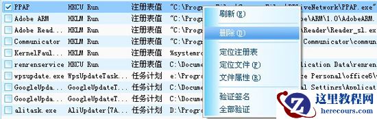 ppap.exe是什么进程