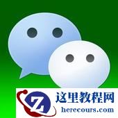 微信变身器使用教程