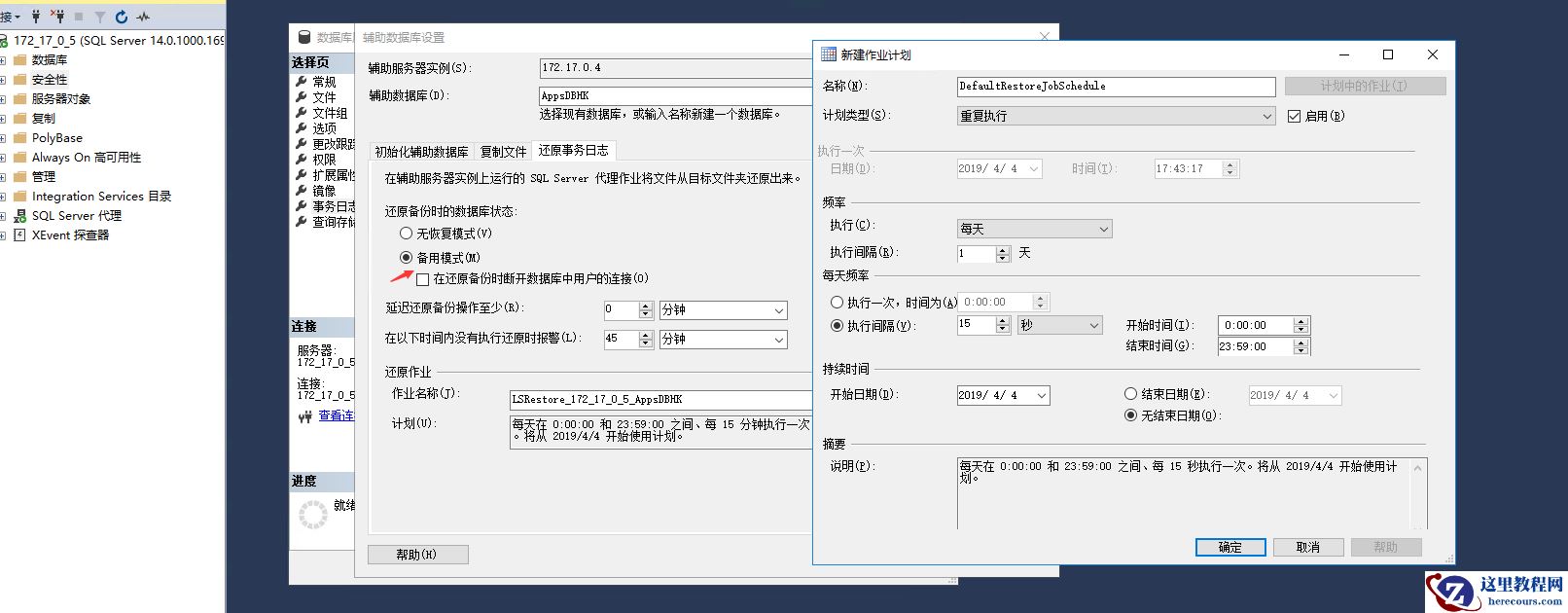 怎样在SQL Server搭建主从备份怎样在SQL Server搭建主从备份 怎样在SQL Server搭建主从备份怎样在SQL Server搭建主从备份
