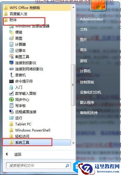 定时关机，电脑关机，自动关机