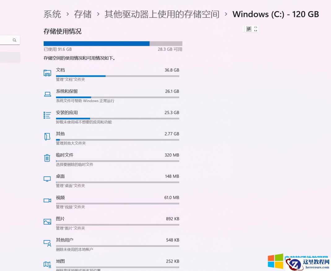电脑再也不怕C盘空间满了,win11的这个功能小白也会用!