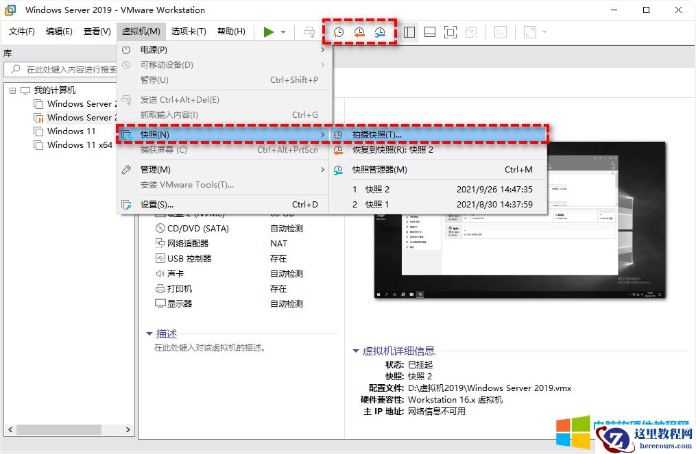 拍摄快照