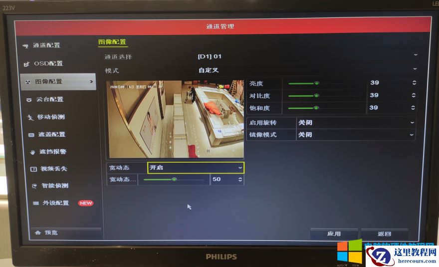 摄像头的宽动态是什么?