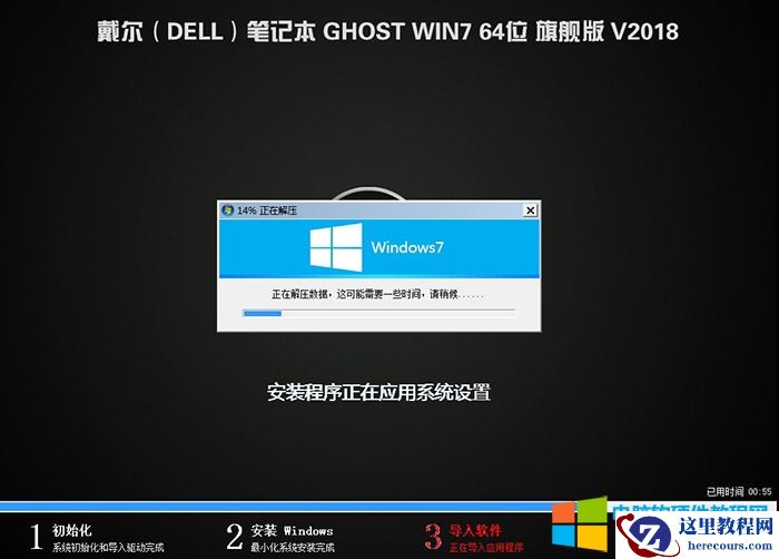 戴尔台式机intel 8代cpu装win7系统及BIOS设置教程完美支持11