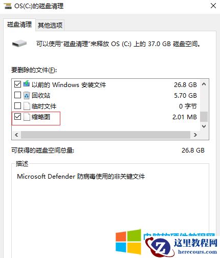 电脑C盘突然多出来一个Windows.old文件夹,占用空间20多个G,怎么删除?