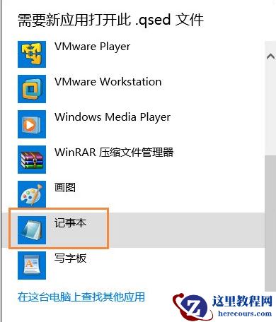 .QSED是什么格式文件? .QSED如何打开?