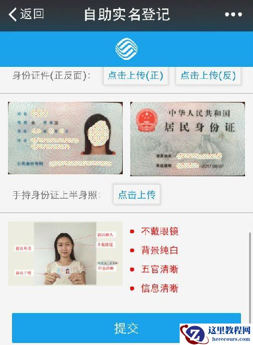 移动手机卡怎么补登记 移动手机卡实名认证(补登记)网上自助办理