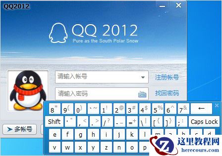 qq软键盘