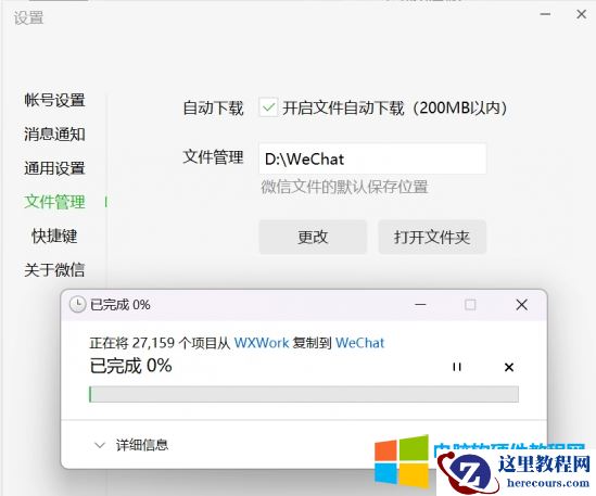 电脑再也不怕C盘空间满了,win11的这个功能小白也会用!