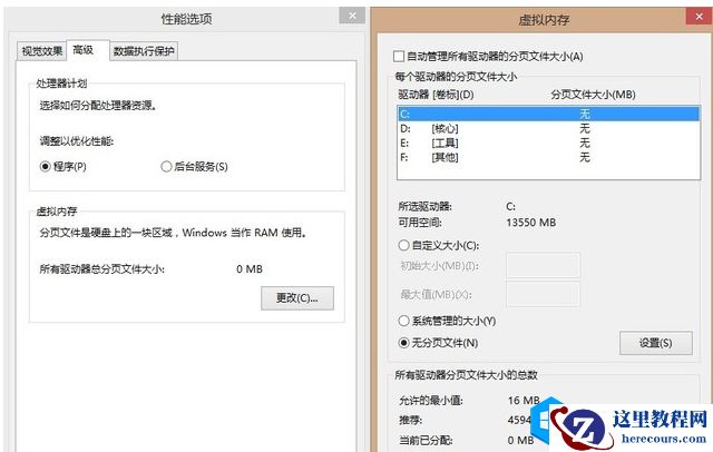 增大虚拟内存,加大虚拟内存,游戏卡顿,游戏卡,虚拟内存,如何扩大虚拟内存