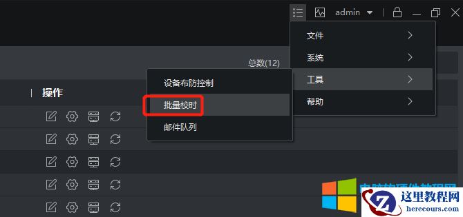 海康威视频门禁设备DS-K1T201所有门禁时间校时实现图解教程