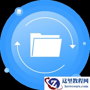 备份