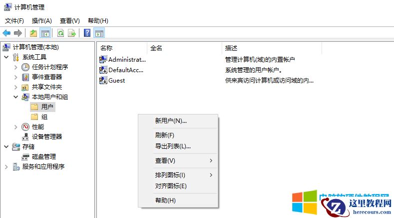 电脑共享想设置5个对应人名共享文件夹，每个文件夹只允许自己访问，该如何设置？