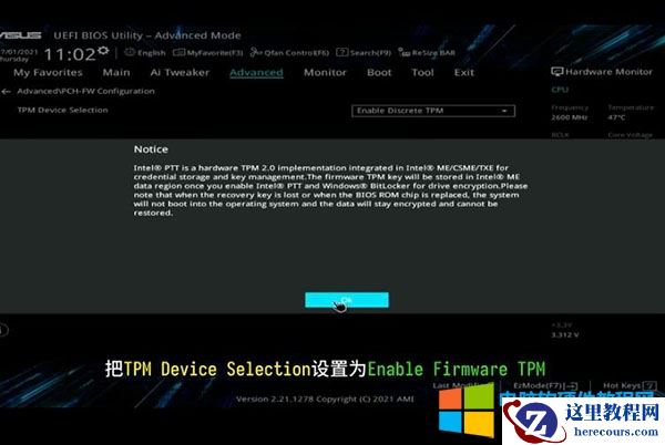 华硕主板 Intel主板如何开启TPM2.0?