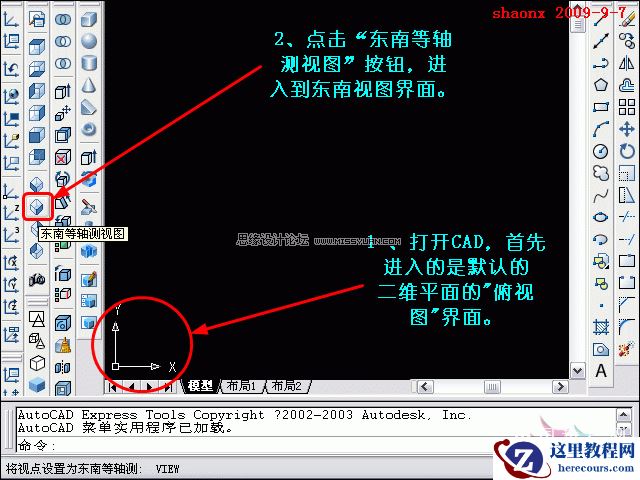 AutoCAD教程：面上作圆,旋转建实体,镜像命令解析