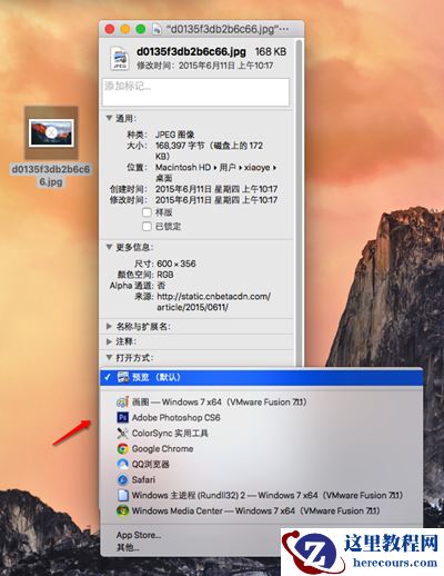如何修改Mac文件默认打开方式