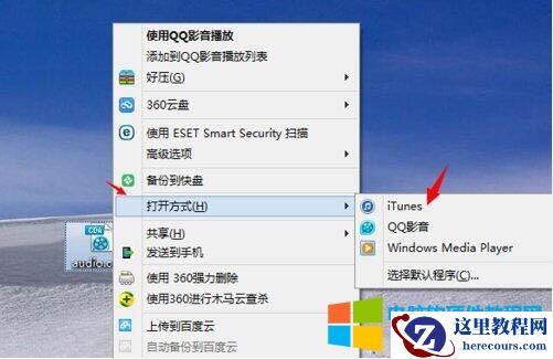 .CDA是什么格式文件?.CDA如何打开?