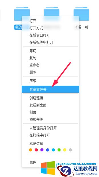 统信UOS匿名共享文件设置方法图解教程1