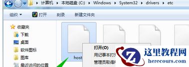 hosts文件位置,hosts文件修改,hosts文件,hosts