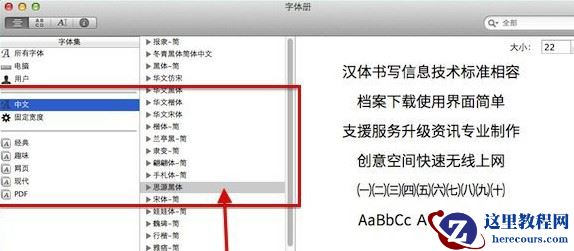 mac字体下载安装详细教程 mac个性字体怎么安装,mac字体下载安装详细教程,mac字体下载安装详细步骤,mac个性字体怎么安装,mac字体