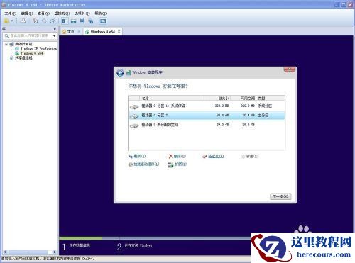 VMWare虚拟机中如何安装windows8系统,VMWare虚拟机,安装windows8系,VMWare