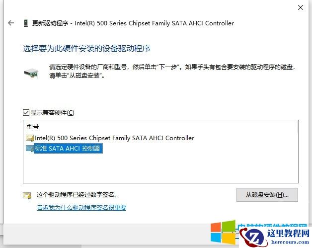 英特尔快速存储技术导致硬盘消失解决方法4