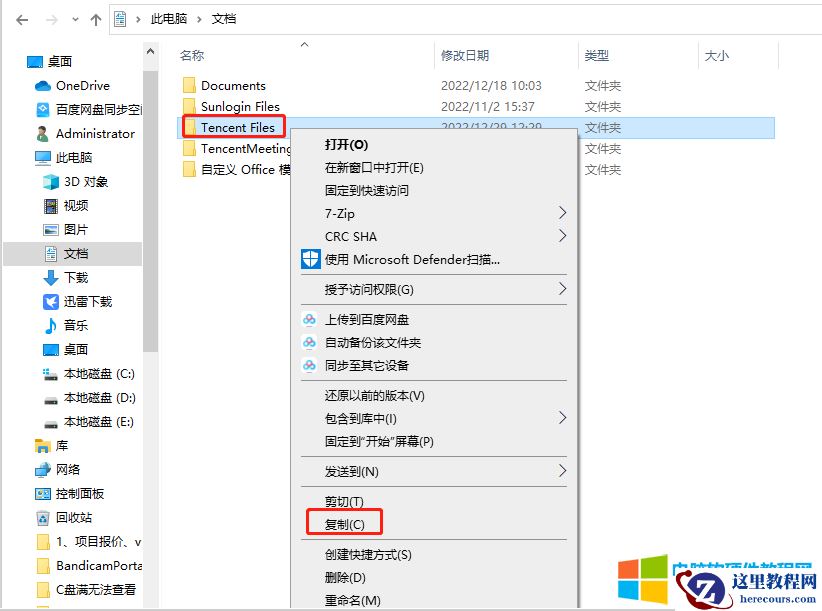 换新电脑了QQ聊天记录和接收文件等可以迁移到新电脑里么？