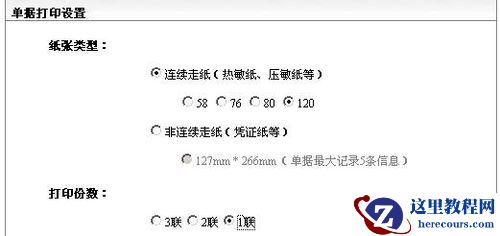 针式打印机怎么用,打印机怎么用,针式打印机,打印机