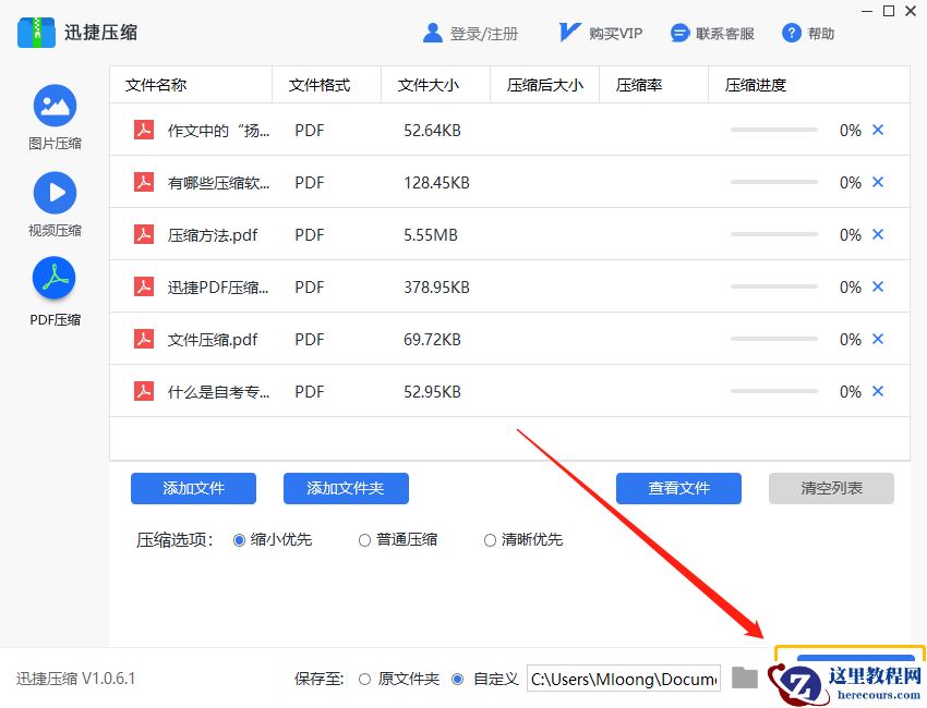 PDF文件怎么压缩的更小这还真是一个技术活你会吗