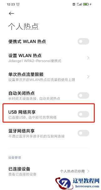 台式电脑没有无线网卡,如果使用手机流量上网