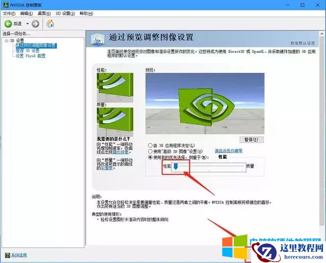 怎么调成高性能模式（N 卡和 A 卡显卡设置技巧）(3)