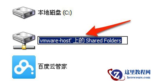 VMware Fusion Mac小技巧 创建共享文件夹 Mac与Win文件互访