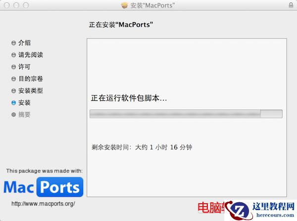 Mac,MacPorts,Mac OS中MacPorts的安装与使用教程