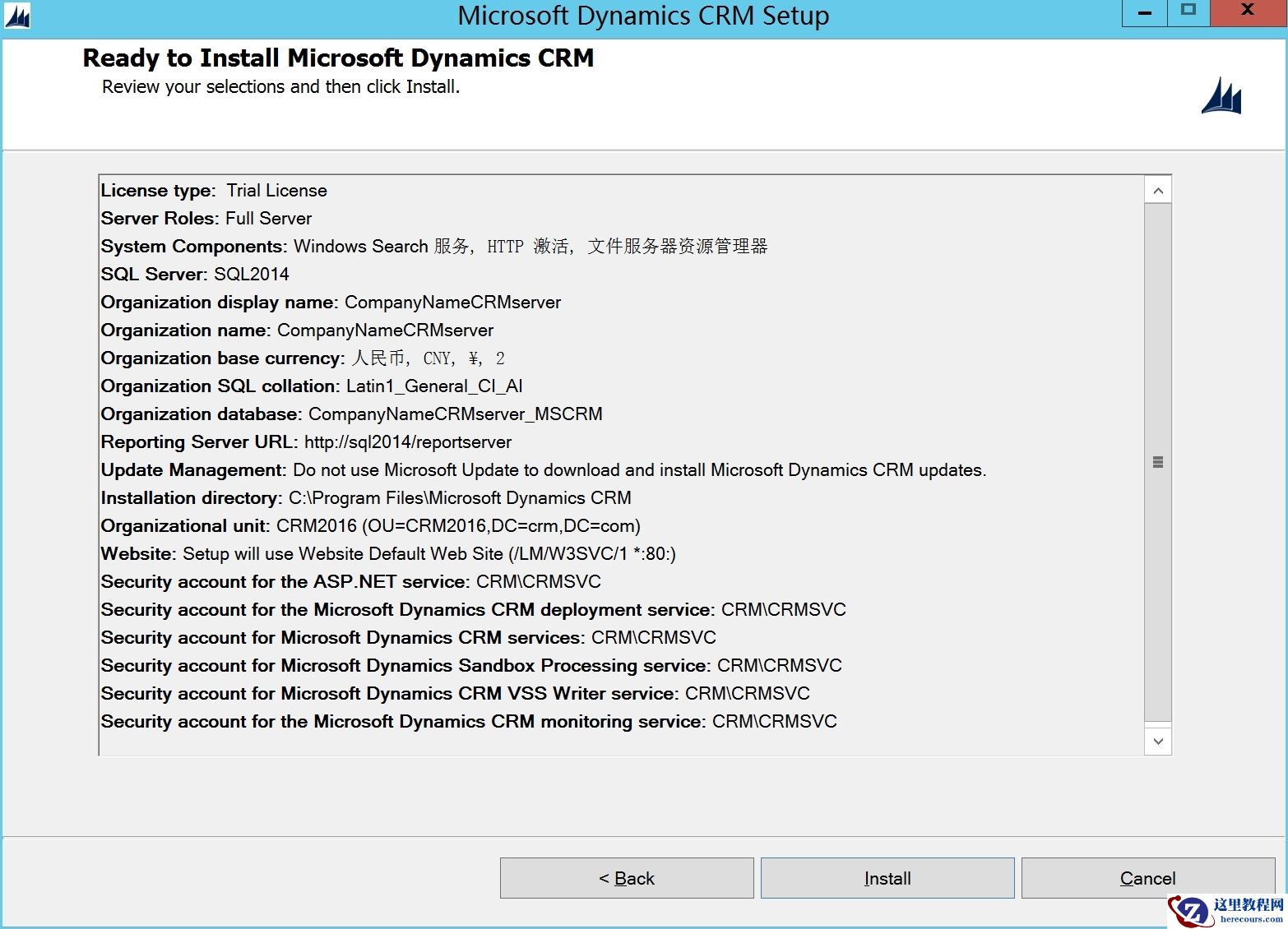部署Microsoft Dynamics CRM 2016